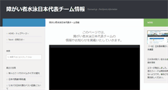 Desktop Screenshot of journal.paraswim.jp